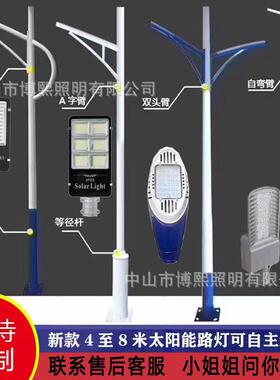 V-88818V太阳能路灯灯头带电大池维修水组装配件6全户外防庭院灯