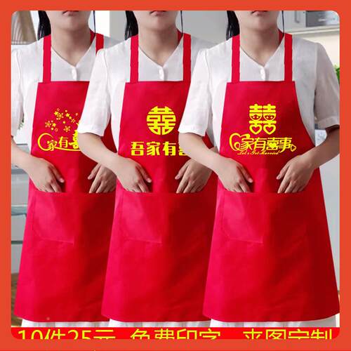 ?结红色围裙喜婚酒庆定制LOGO广告宴家宴喜F77S8SH5事百岁寿宴升