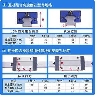 亚德客直线导2轨滑L块滑LSH系列15205LMY303轨5BK H四方加长