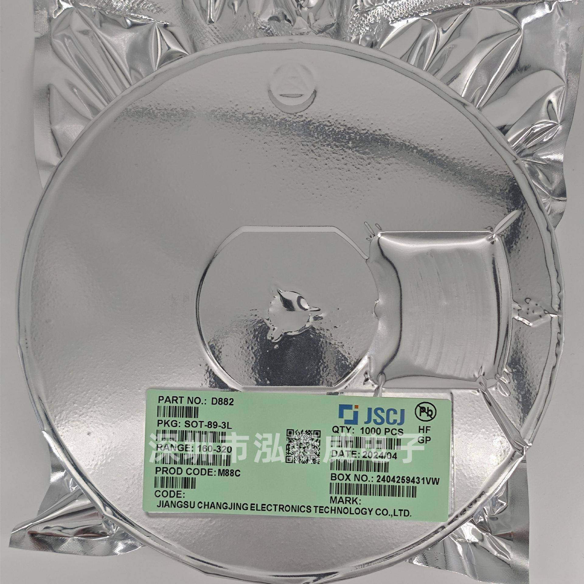 CJ长电长晶2SD8贴822SB7KVM2D882B772SOT-897TO-252片三极管