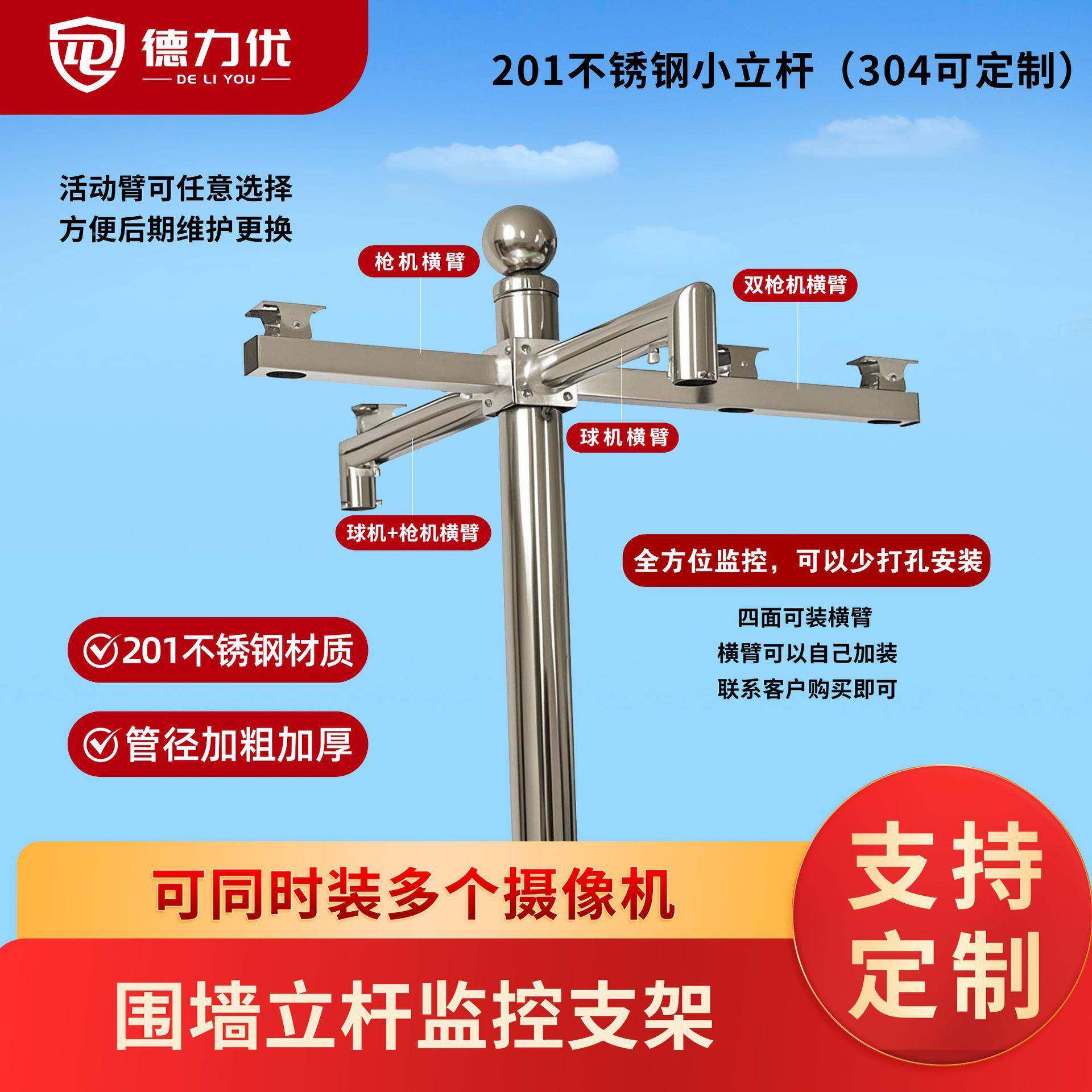 围墙监控杆停1车场车摄像牌机监控杆0.5米立米1.5米2米球158机监