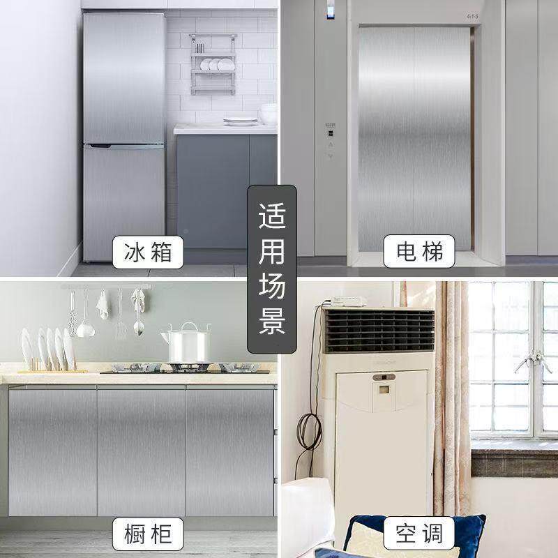 厨712房不锈自粘防水油贴纸耐高温加厚钢灶台冰箱电梯门防柜门墙