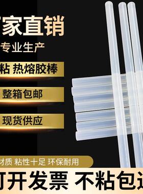 棒熔胶胶棒整箱热7m11mmm热容胶瓦楞纸高粘环保OSR白色透明胶条