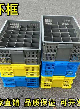 新塑料框杯框24格分格框零件盒分类格箱收纳35箱杯框红料OWP酒框