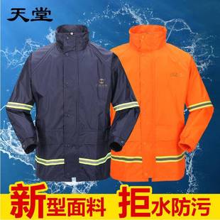 天T093A分体车雨衣双层套装 广告雨97衣印刷log 气防雨堂摩托透雨裤