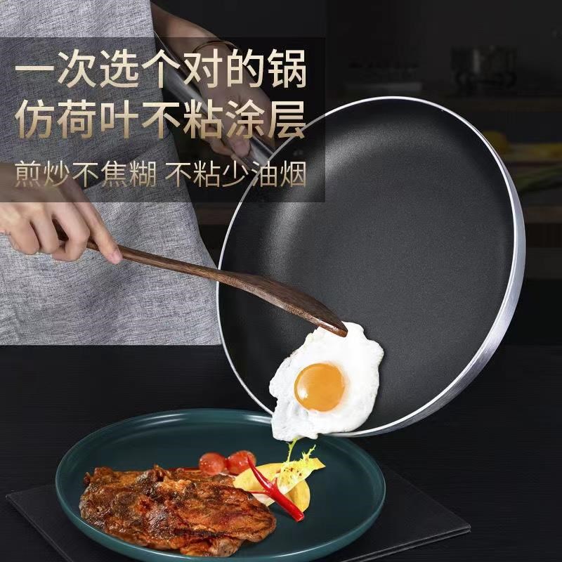平底锅不沾锅煎蛋饺韩式牛排煎锅烙饼锅I电磁炉瓦斯专用酒店商用