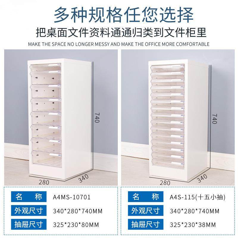A4抽屉柜式文柜料多层文件整理办单排A4文公资票据件收纳柜B4组装,商业/办公家具,办公储物柜,淘宝优惠券,粉丝福利购,淘宝优惠卷