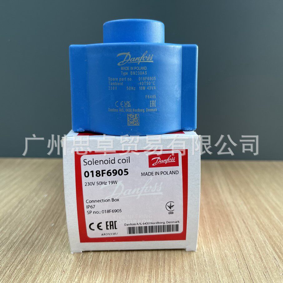 018F6905丹佛斯DANFOSS电磁线圈BN230AS供电电压230V