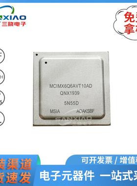 MCIMX6Q6AVT10AD封装BGA-624原装现货微控制器单片机车规芯片