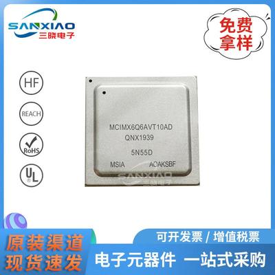 MCIMX6Q6AVT10AD封装BGA-624原装现货微控制器单片机车规芯片