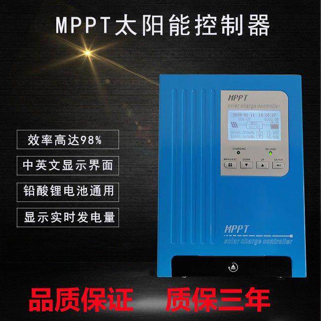 钰辉MPPT太阳能控制器光伏充12V24V48V60V72V96V锂电铅酸电池通用