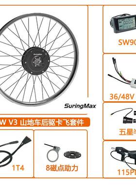 自行车锂电助力改装电动助力套件36/48V500W后驱卡飞SW900仪表