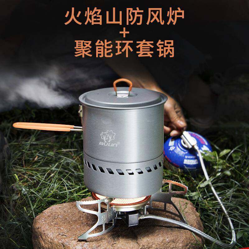 步林反应堆熔岩套装防风炉搭配聚能环套锅提高热效率方便携带