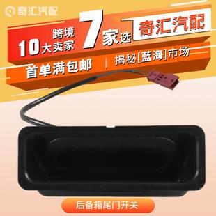 适用于宝马E60 51248168035 热销后备箱尾门开关