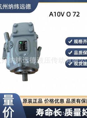 R902520731轴向柱塞泵ALA10VO72LA7DS/53R-VUC12N00-S2027