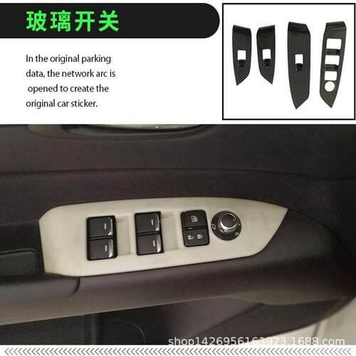 适用二代马自达CX-5玻璃开关车门扶手升降17cx-5车窗按钮碳纤Y