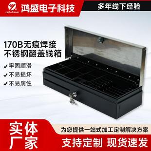 鸿盛170B无痕焊接不锈钢翻盖钱箱上下两层带锁收银箱不锈钢材质