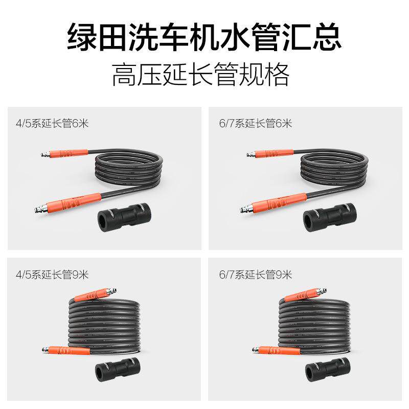 绿田洗车机水管系列耐压出水高压管6米9米透明进水管10米15米20米