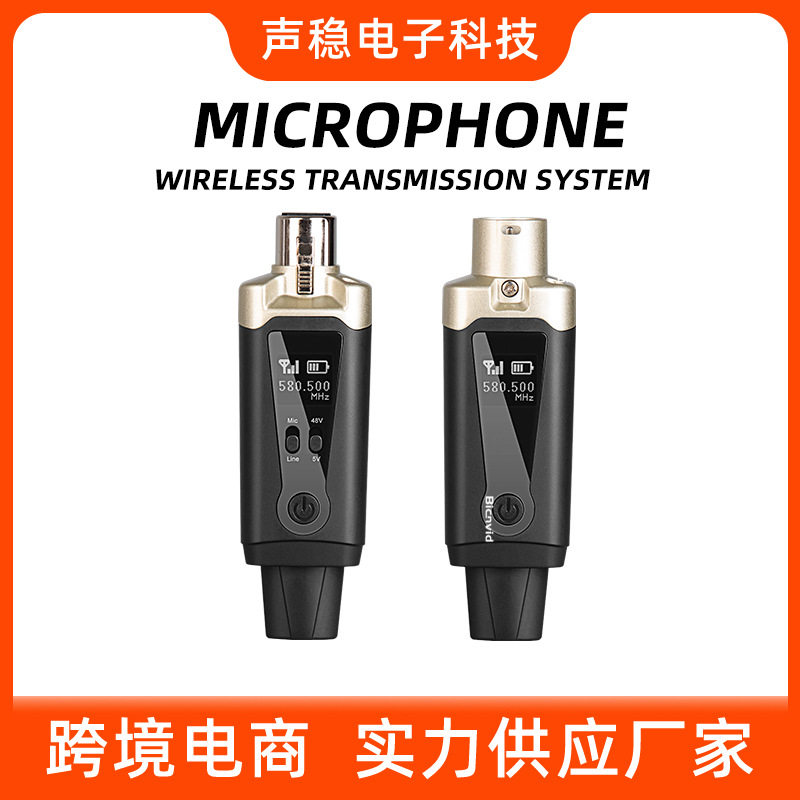有线转无线动圈麦克风手雷电容调频发射接收器乐器音响通用话筒
