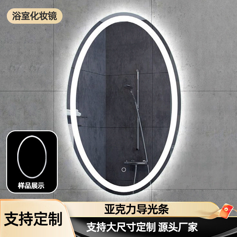 惠州源头工厂透明智能亚克力镜导光边框浴室镜配件异形外壳