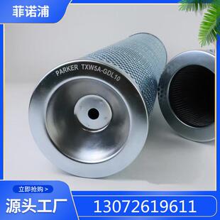 TXW5A-GDL10滤芯液压油滤芯金属丝网滤芯水滤芯