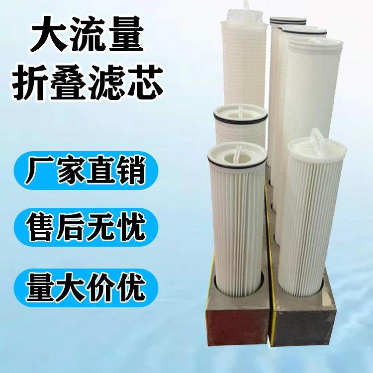 聚丙烯折叠膜滤芯电子工业高纯水前置过滤大流量微孔折叠滤芯1-10,纺织面料/辅料/配套,纺织机械配件,淘宝优惠券,粉丝福利购,淘宝优惠卷