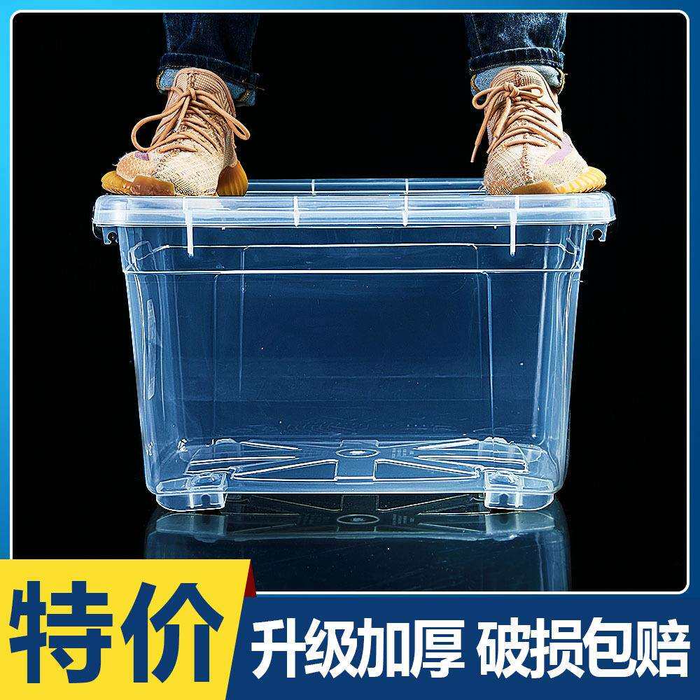 特大号塑料水箱养鱼专用周转箱储水箱透明加厚长方形方桶收纳箱带