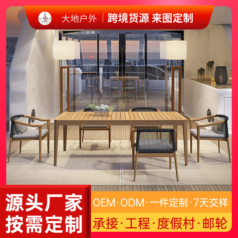 户外桌椅庭院别墅休闲柚木户外家具防水室外花园露台藤编餐桌椅