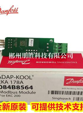 EKA178A084B8564丹佛斯通讯卡178BB8571/175AB8579/179AB8565