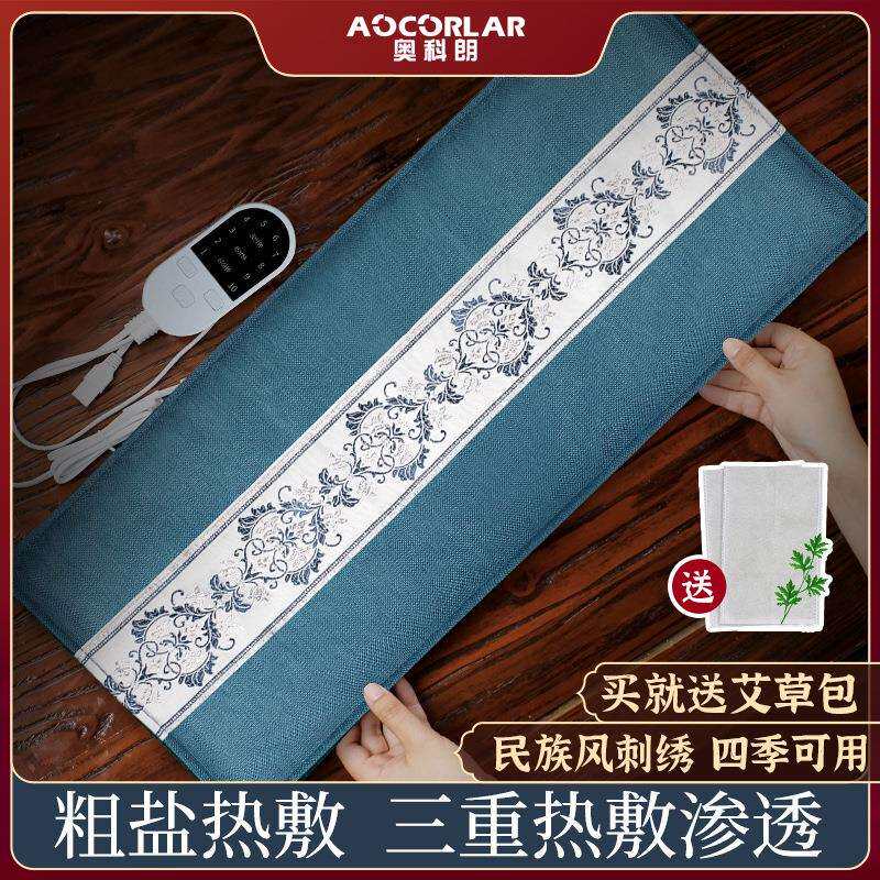 电加热盐袋热敷包理海盐粗盐热敷袋子艾草肩颈腰部盐包智能温控