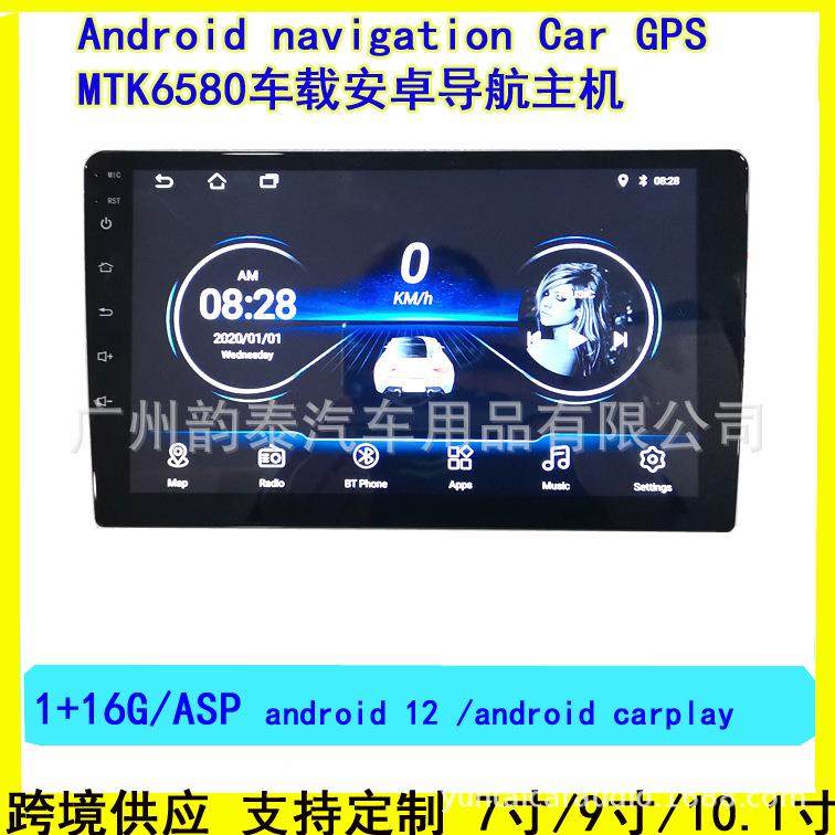 商品车载百变套框主机MTK6580安卓导航大屏通用主机9寸10寸,收纳整理,烫衣板及配件,淘宝优惠券,粉丝福利购,淘宝优惠卷