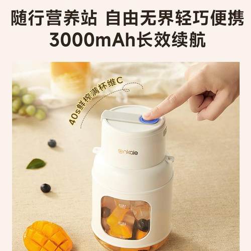 ankale榨汁机大容量便携式电动果汁杯榨汁杯家用无线长续航炸水果