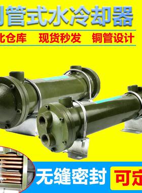 GLC列管式冷却器SL液压油水散热器OR注塑机不锈钢冷凝器BR换热器