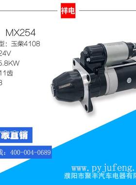 直销现货玉柴4108起动机马达DHC01MX25424V11齿