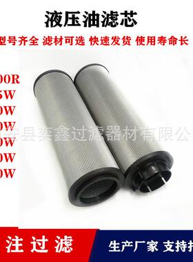 供应1300R050W/HC/-B1风电齿轮箱液压站过滤器不锈钢低压回油滤芯