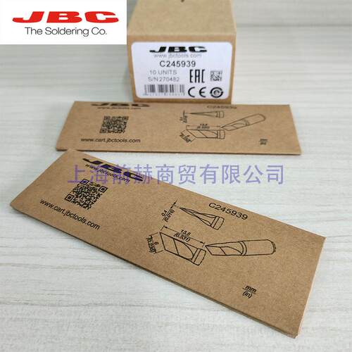 C245-939焊咀西班牙JBC烙铁头C245939中国区