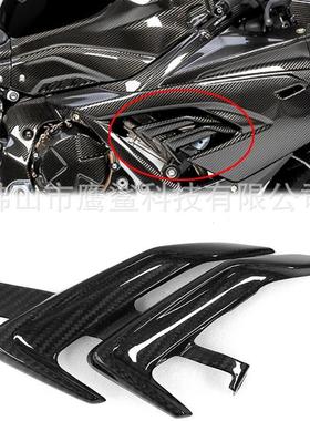 适用BMW宝马S1000RR双RM1000RR改装碳纤维小侧板车身装饰板配件