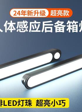 汽车载后备箱灯照明灯自动感应灯吸顶灯led尾箱灯车用阅读灯车内