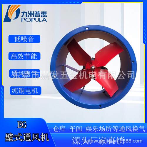 九洲普惠EB简易安装壁挂式轴流风机工业抽油烟排风通风换气大风量