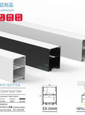 工厂直销上下发光50X75线性灯铝型材外壳60M无缝拼接条形灯铝套件