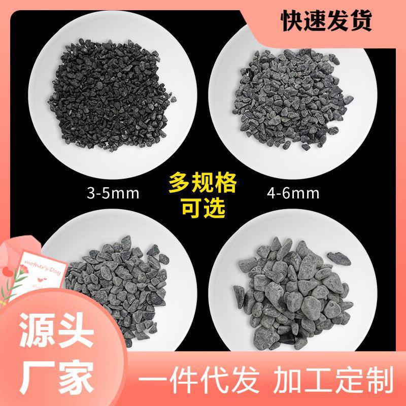 黑色石米水洗石机磨黑石现货大小规格齐全
