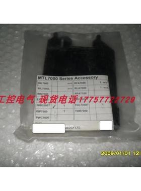 MTL7000附件IMB7000T当天发货
