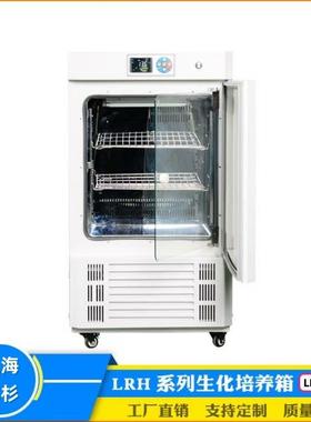 LRH-500F生化培养箱细菌微生物培养植物栽培育种BOD测定设备