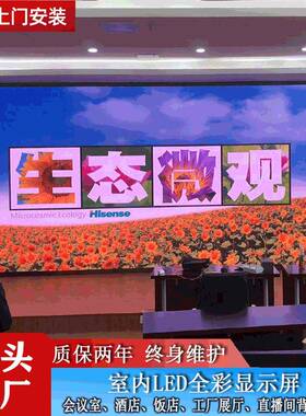 led室内显示屏舞台高清led全彩显示屏P2.5P3P4电子广告大屏幕