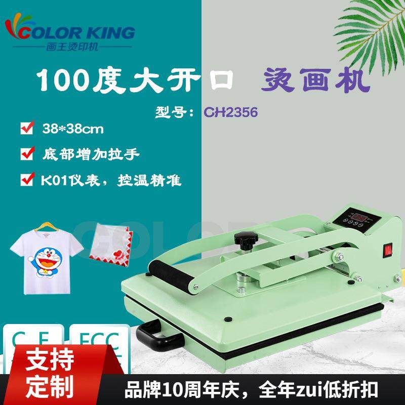 画王直销新款手动烫画机衣服logo加工图设备便携式家用服装压烫机