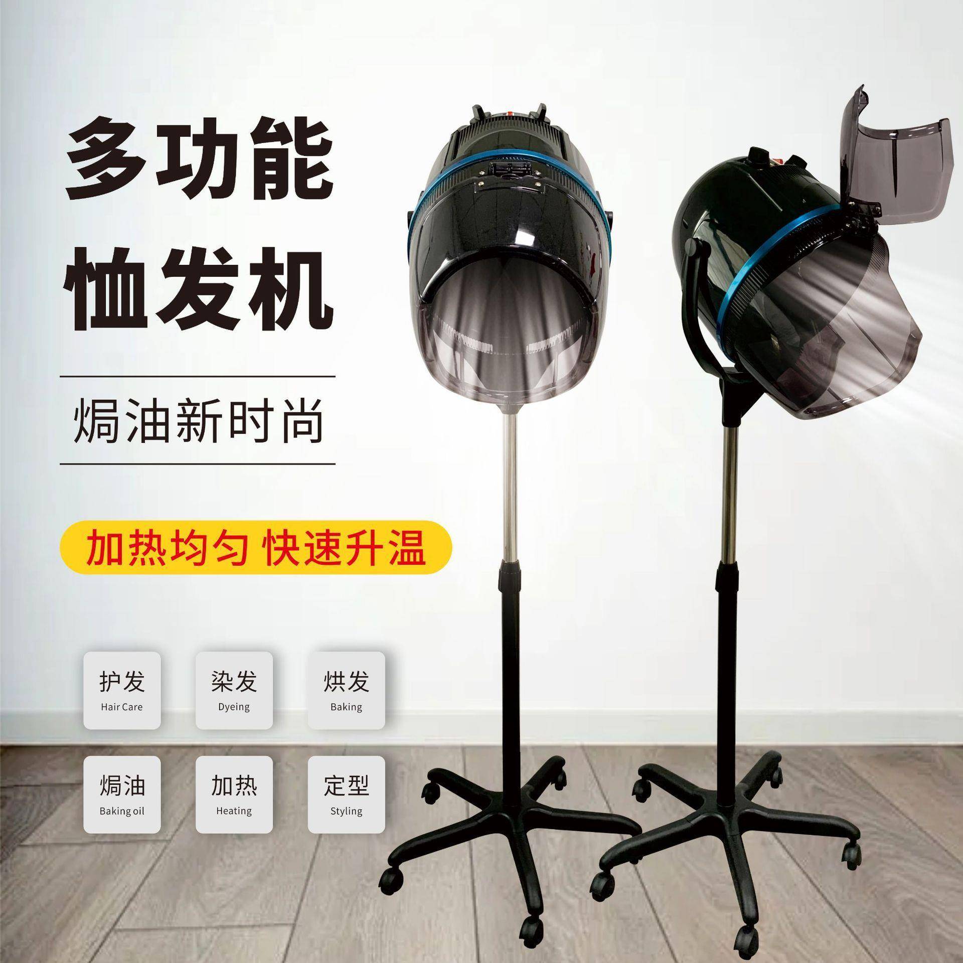 美发立式烘发机烫发干发恤发机焗油加热器沙龙定型器直销
