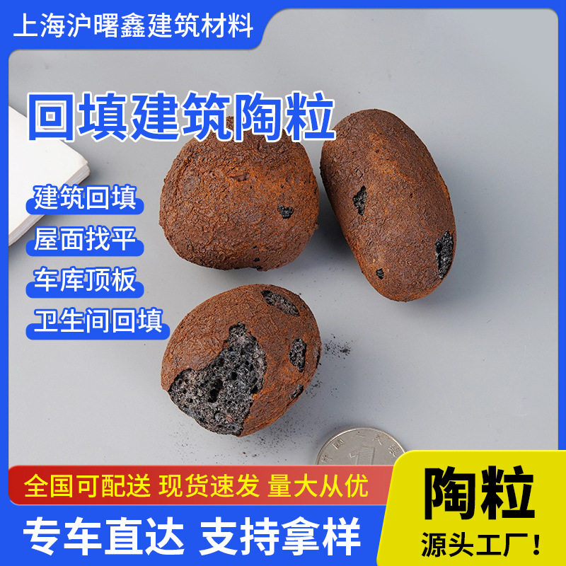 卫生间阳台回填陶粒建筑屋顶保温隔热层轻质混凝土填充料生产厂