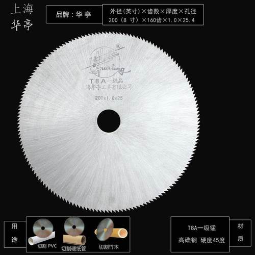 OQ5M密齿钢管铁管镀锌管硬纸管塑料管PVC专用切割锯片250/300
