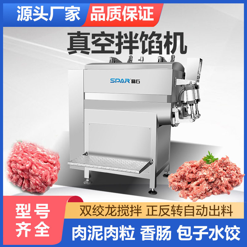 全自动搅拌肉馅机器双绞龙香肠腊肠搅拌机蛋饺馅拌料机香肠加工设