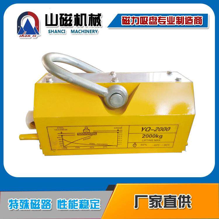 现货供应YQ600起吊器磁力恒久自重轻操纵方便快捷永磁吸盘600kg